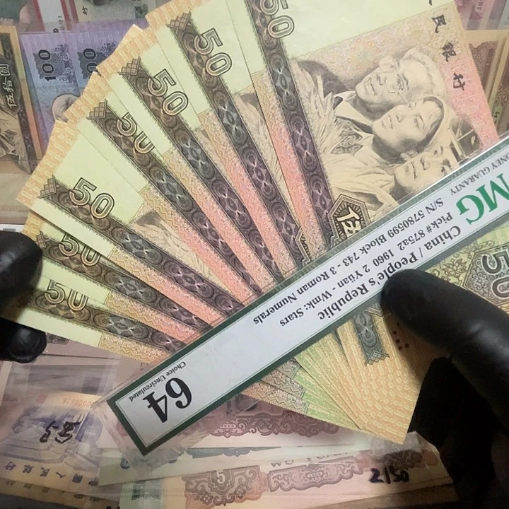 第四套9050无47的7张全品