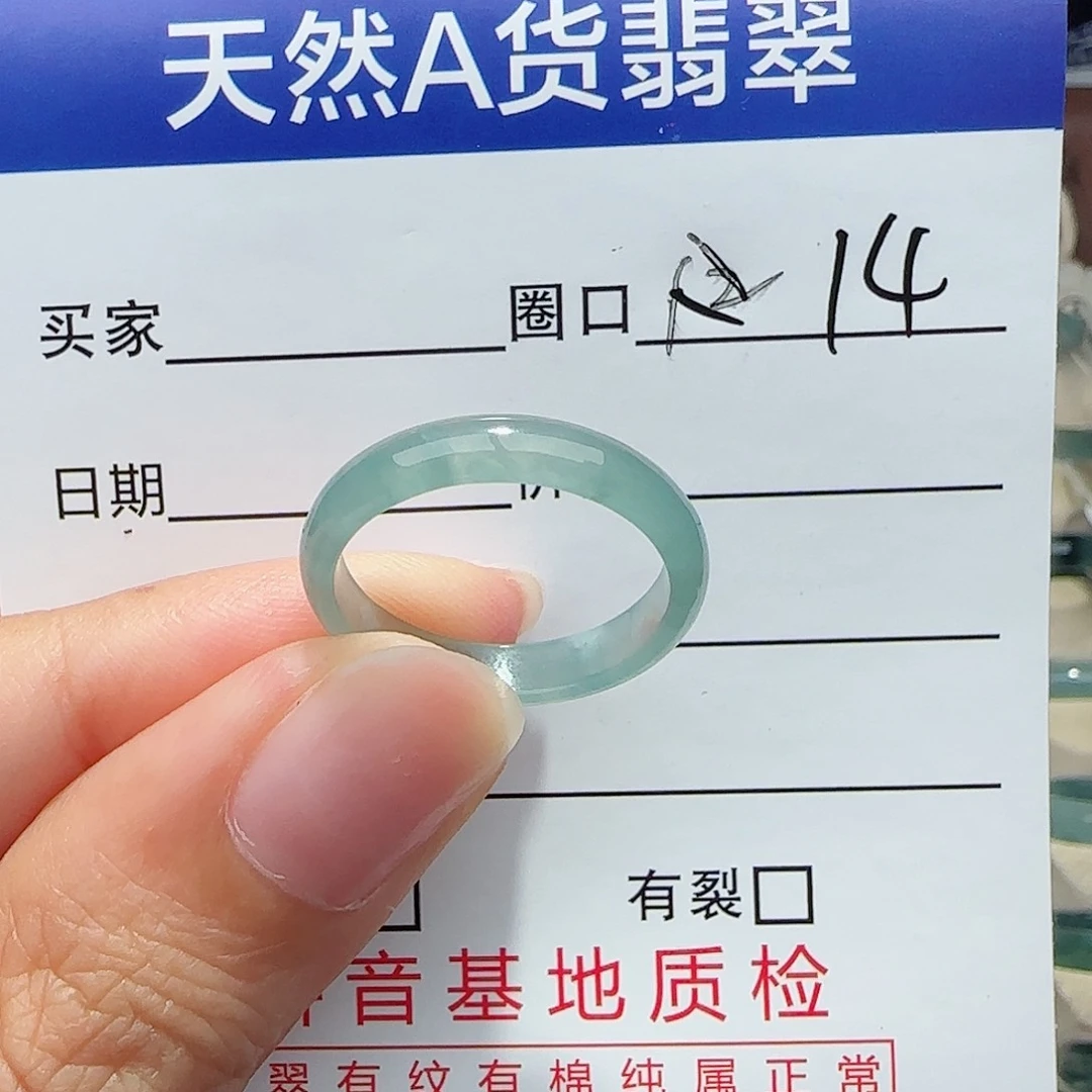 未镶嵌戒指翡翠戒指