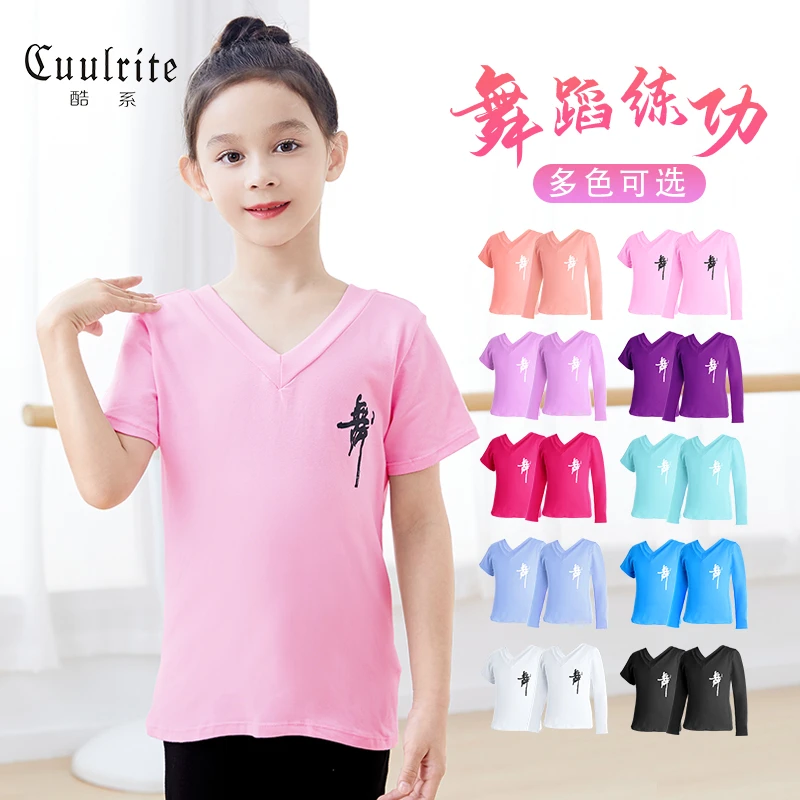 儿童舞蹈服夏季拉丁舞服装女孩跳舞衣服女童短袖中国舞练功服上衣