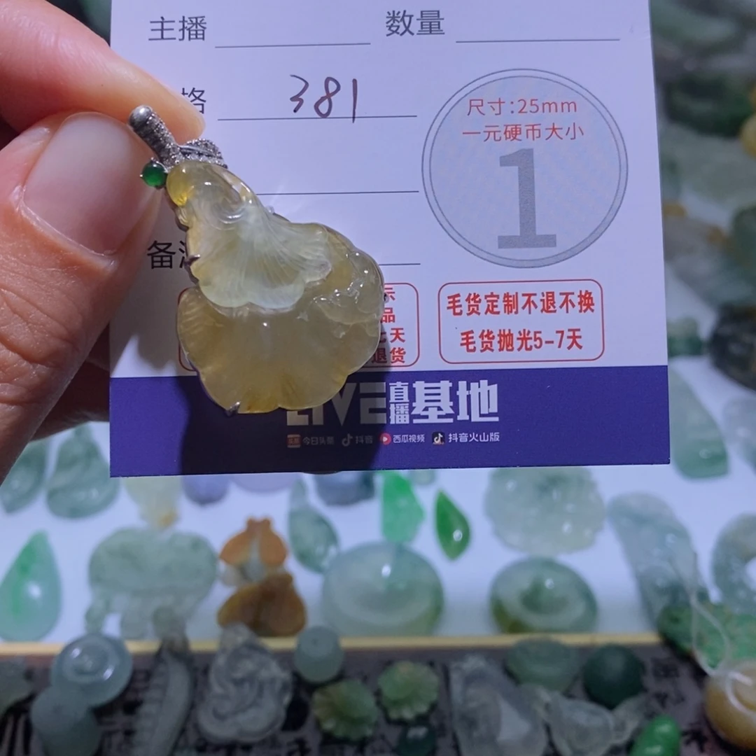深***航未镶嵌定制翡翠毛货