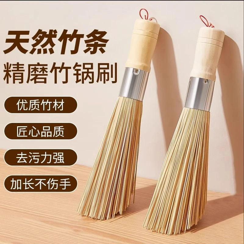 天然竹刷锅刷洗锅竹刷把刷锅神器老式竹刷子刷锅刷子洗锅刷洗碗刷