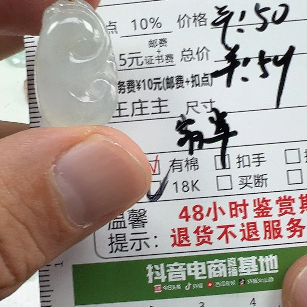18K金镶嵌挂件翡翠
