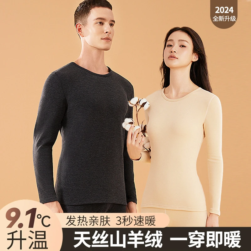 莱赛尔德绒情侣款加绒加厚保暖内衣套装男士7A蚕丝秋衣秋裤冬季