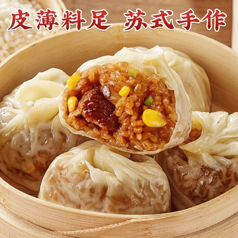 纸皮烧麦手工糯米蛋黄芝士烧卖薄皮营养速食早餐半成品包子速冻品