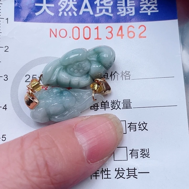 翡翠未镶嵌吊坠(赠链)