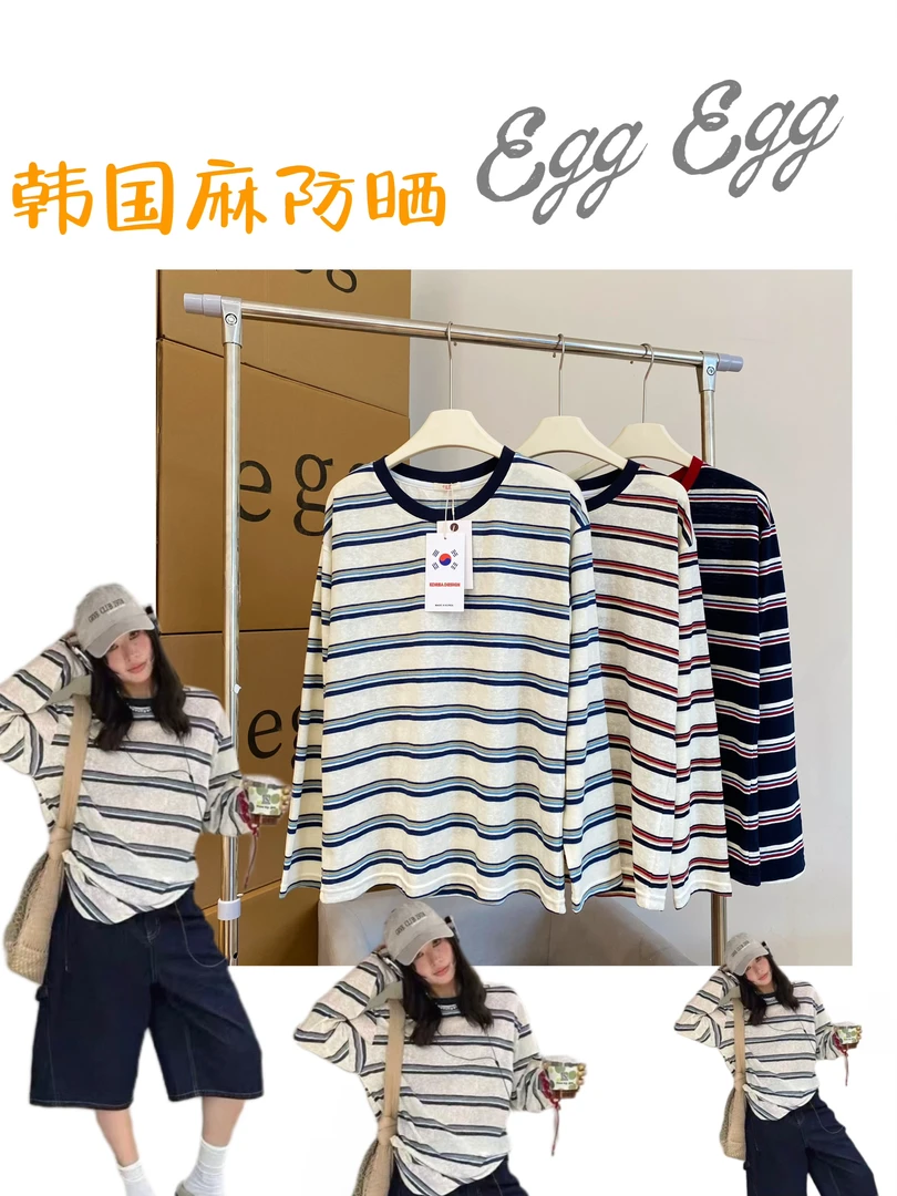 【韩国东大门egg】 撞色条纹长袖t恤薄款韩系穿搭显瘦防晒衣空调衫