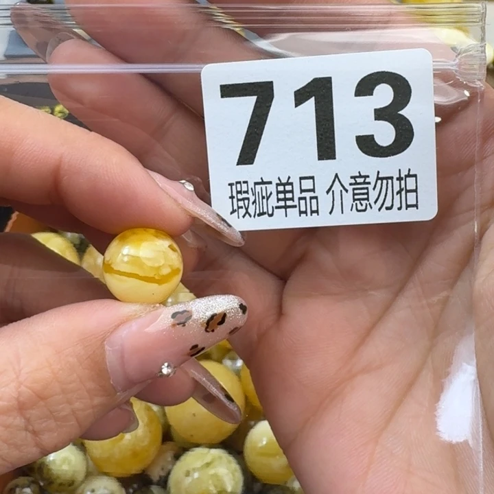 琥珀裸石未镶嵌大*！