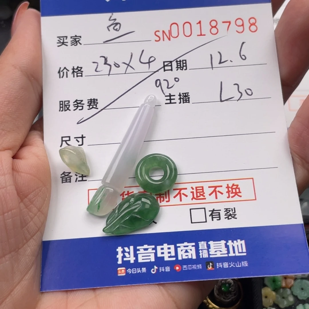 未镶嵌手链翡翠鱼****?