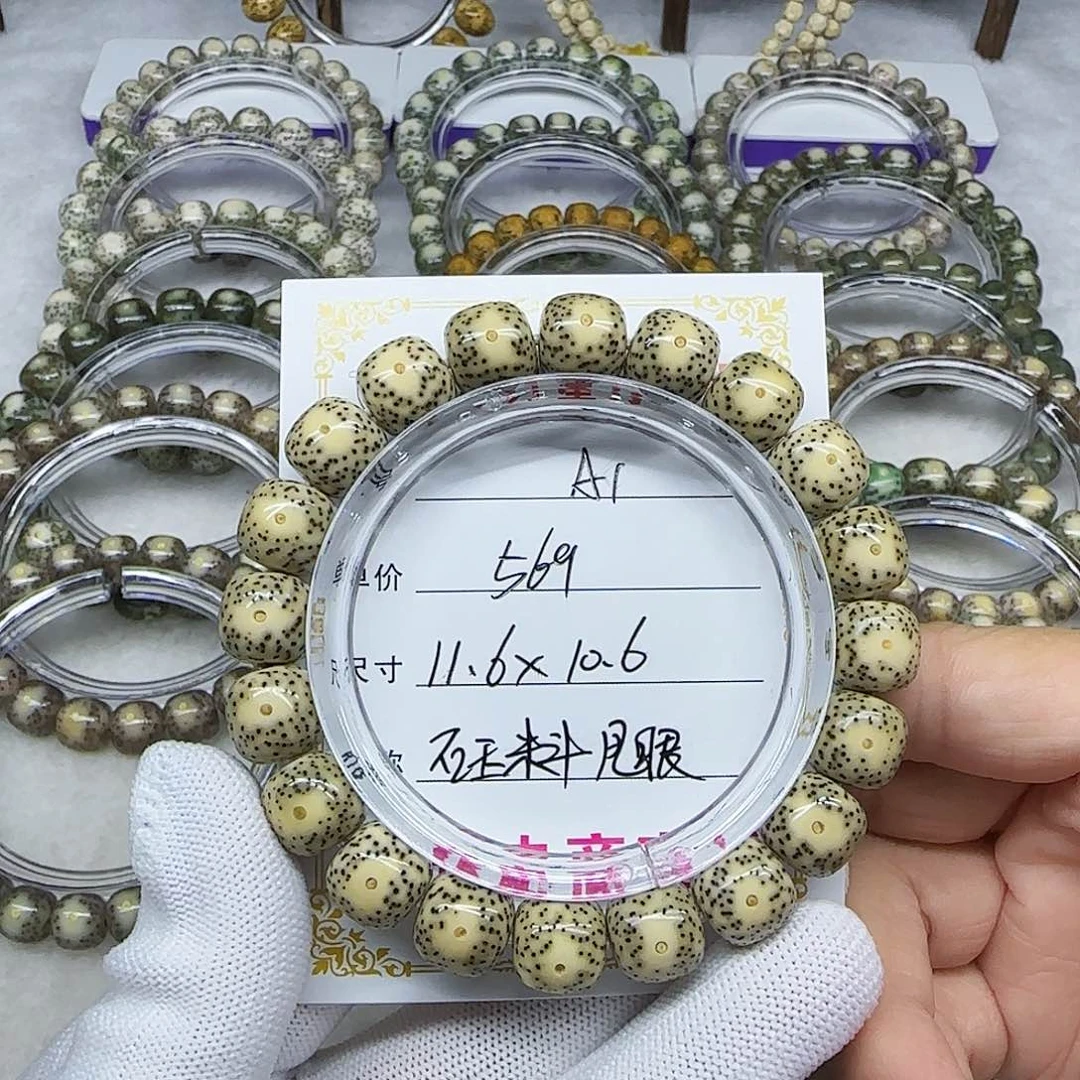 海南心月星月菩提A1
