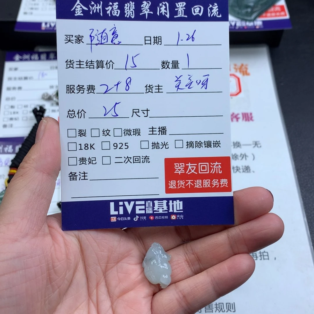 【闪购商品】翡翠颈饰未镶嵌随*