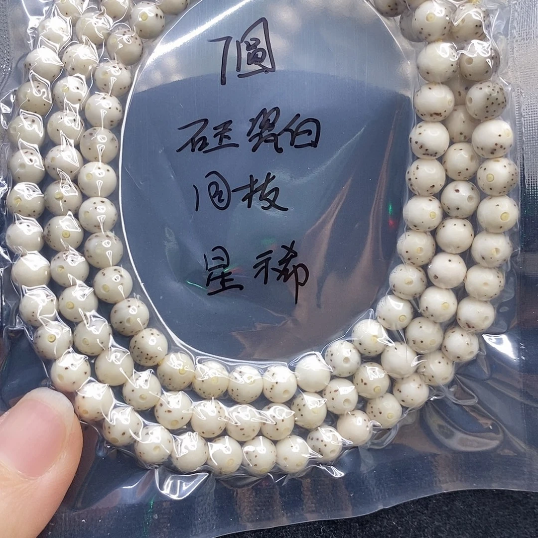 吊坠星月菩提7圆星稀