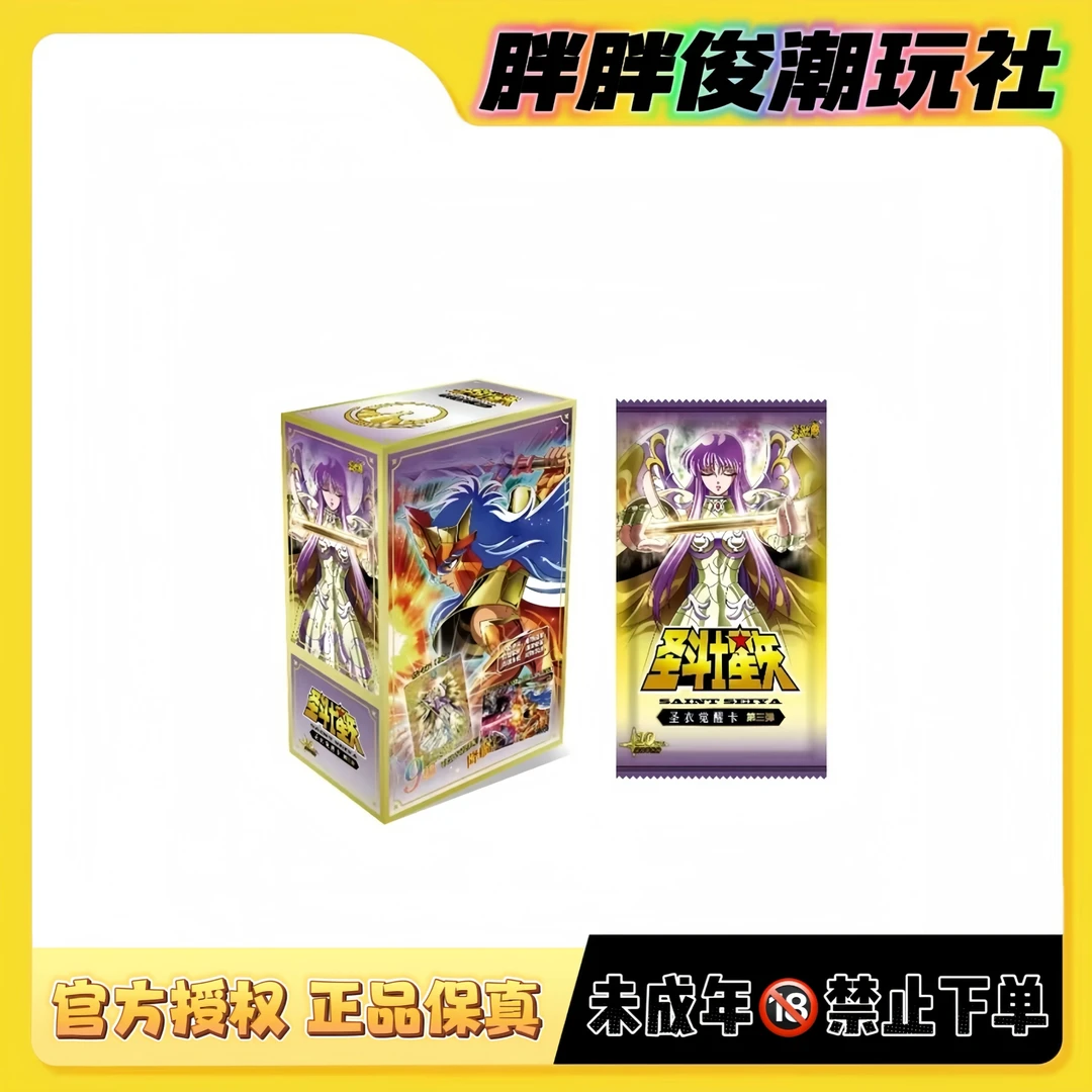 卡游保底12包【推限编专用】圣斗士星矢 圣衣觉醒 第4弹 盲盒/代拆