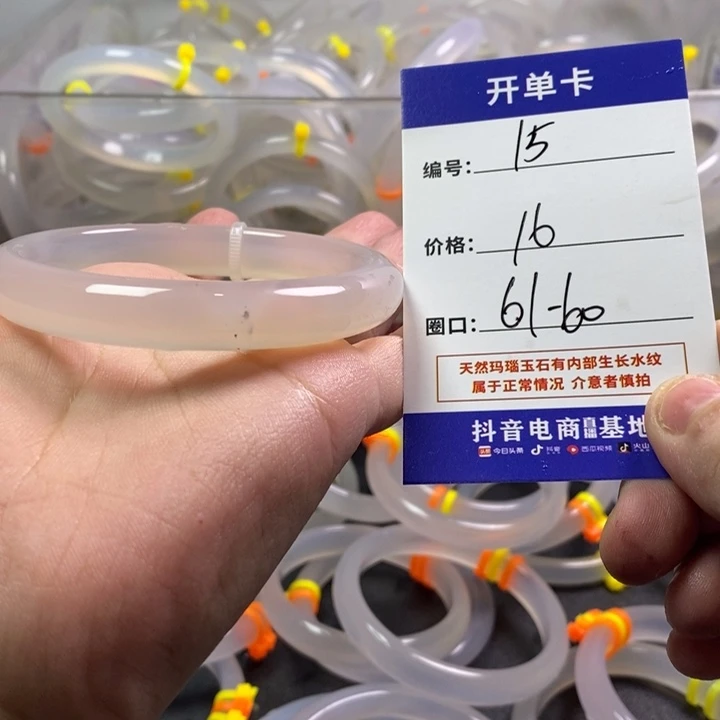 手镯玛瑙/玉髓未镶嵌