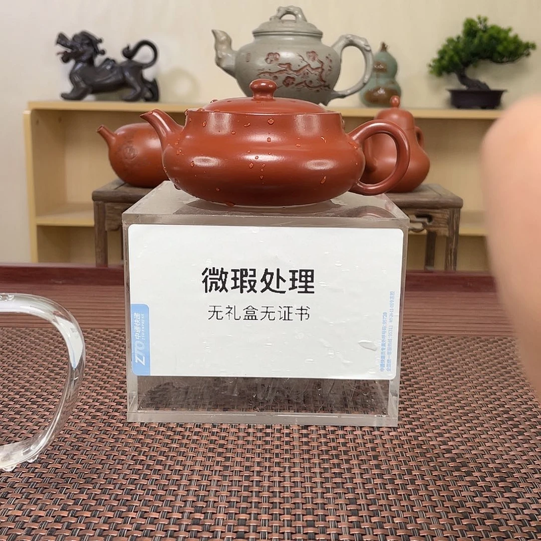 紫砂茶壶史*微瑕处理