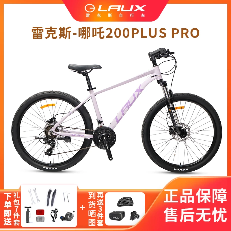 LAUX/雷克斯 哪吒200 plus pro 双十二抢先购大套装 两件更优惠