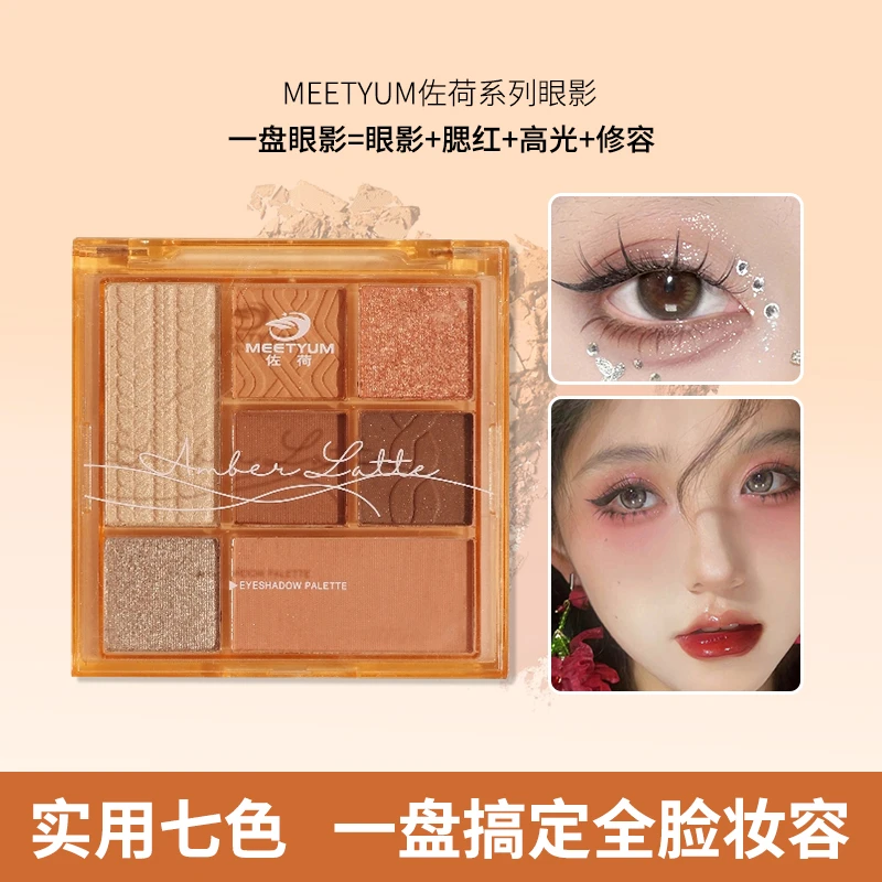 MEETYUM佐荷田野眼影盘哑光珠光细闪软糯不飞粉日常妆推荐一体盘