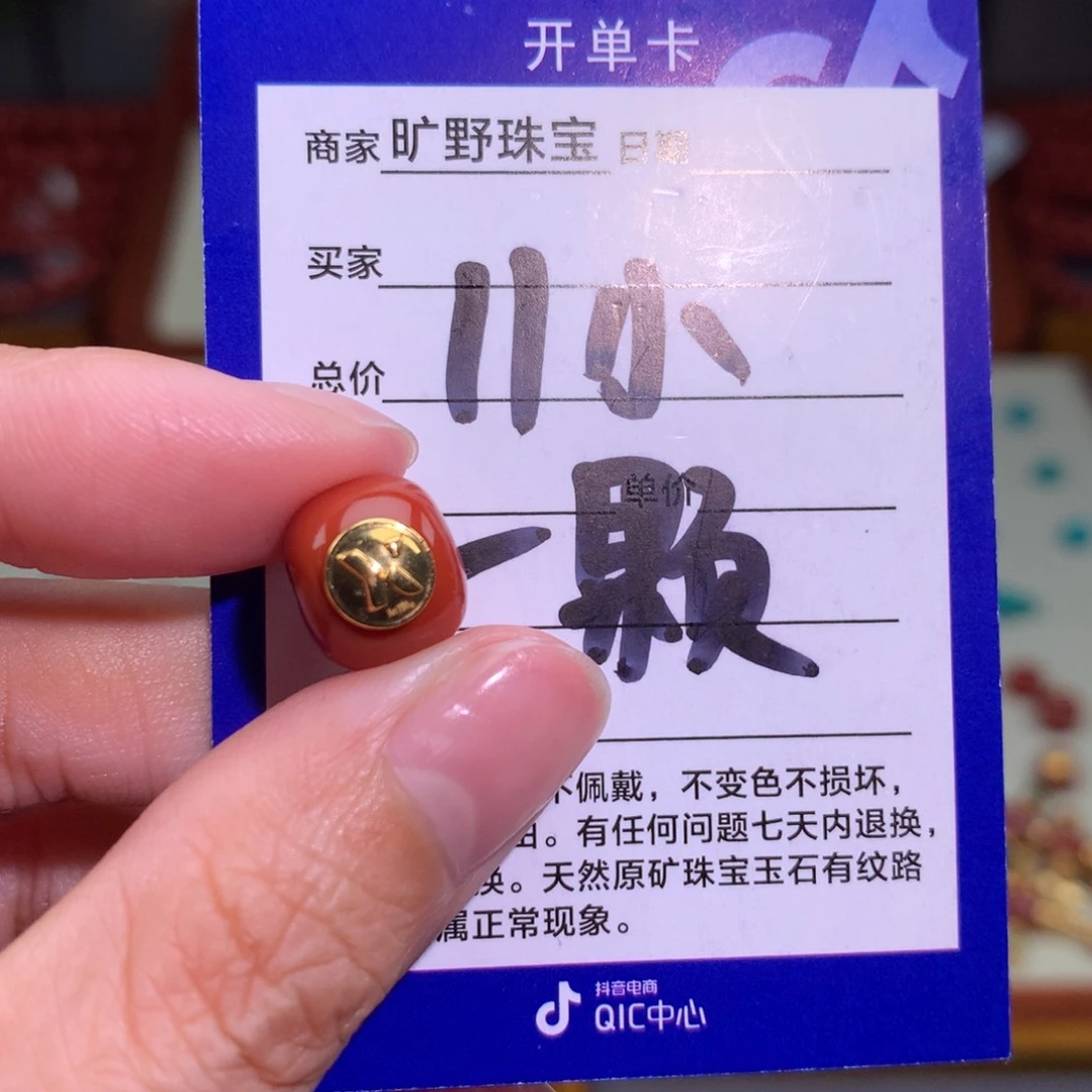 南红玛瑙颈饰未镶嵌