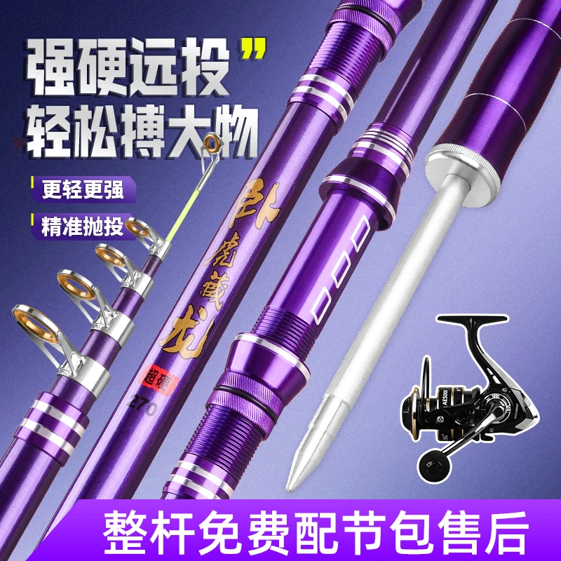 海竿海杆套装抛投海钓竿远投杆超硬海钓船竿鲢鳙可伸缩海竿远投竿