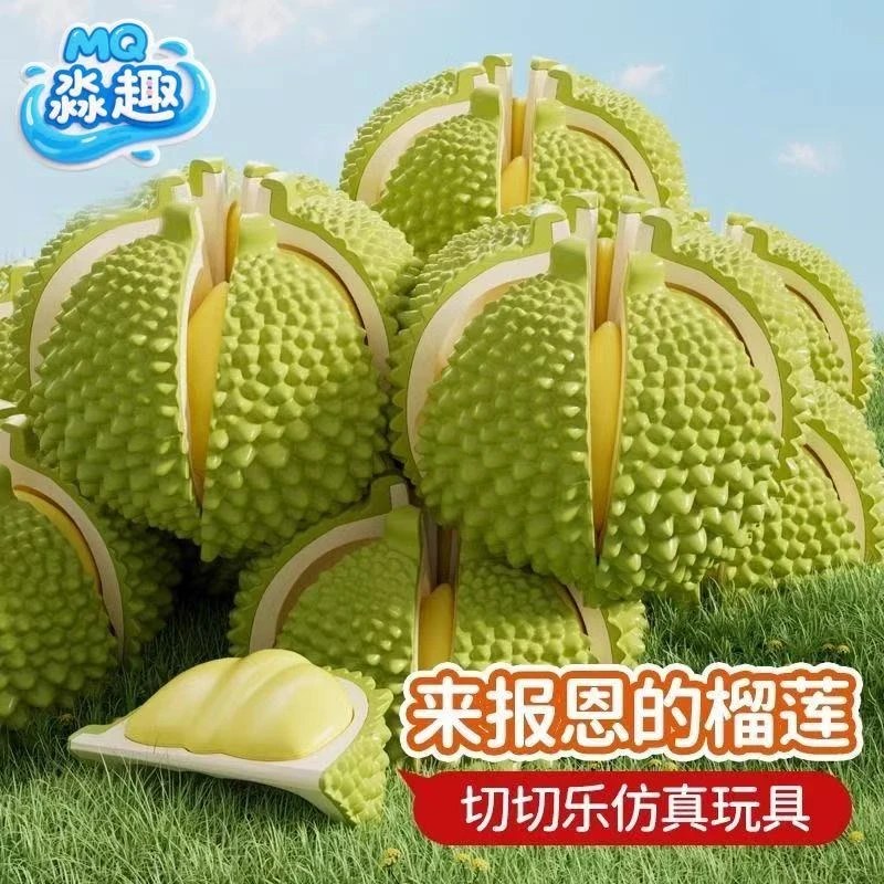 切切乐儿童仿真榴莲切水果剥皮蔬菜蔬过家家厨房0-6个月婴儿玩具