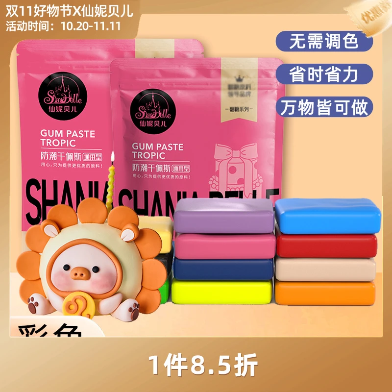 【彩色防潮翻糖膏】仙妮贝儿糖膏糖皮糖牌蝴蝶结蛋糕装饰烘焙干佩斯
