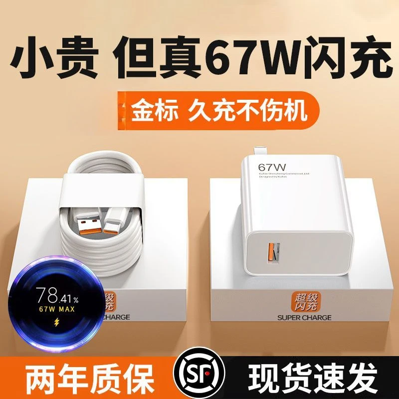 适用小米67W充电器小米13/12/11/11ultra充电头红米k60/K50快充线