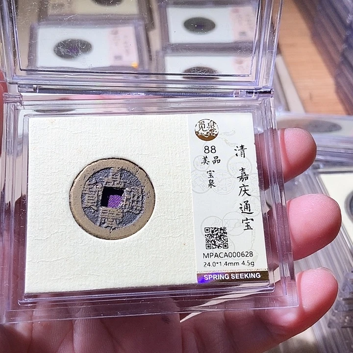 铜觅泉评级古钱币一枚 周浩
