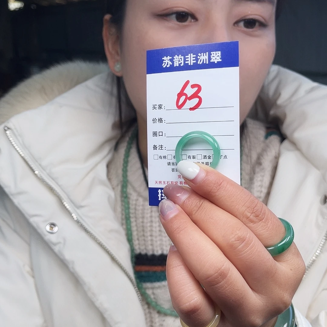 石英质玉（非洲翠）未镶嵌戒圈