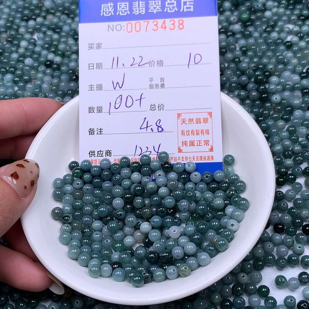 翡翠未镶嵌手链翡翠