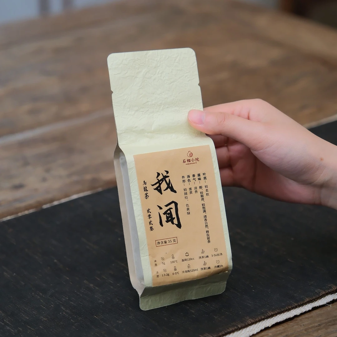 2023年老树乌龙茶 我闻35g