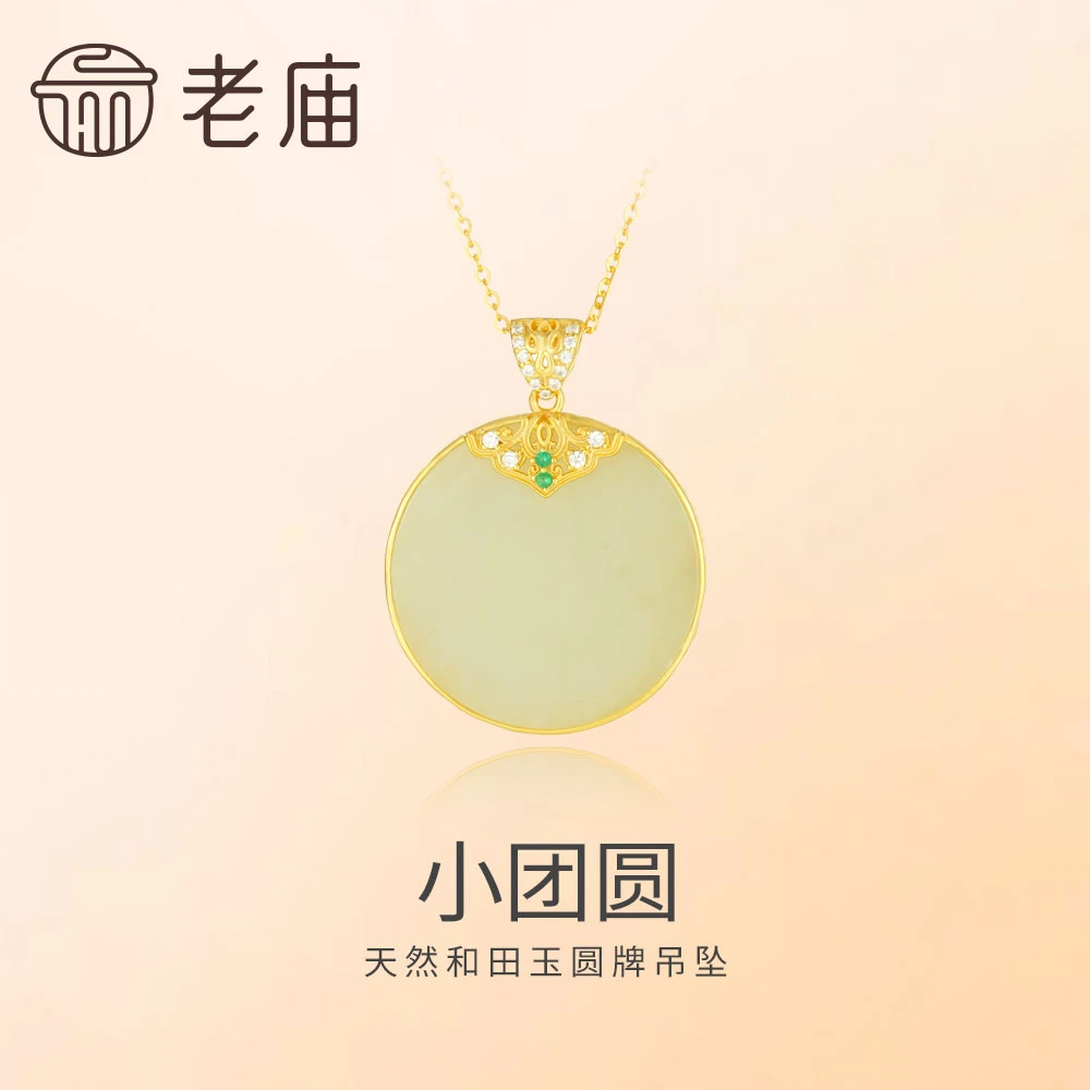 老庙小团圆和田玉s925银天然玉石圆牌吊坠时尚珠宝饰品-GYA059