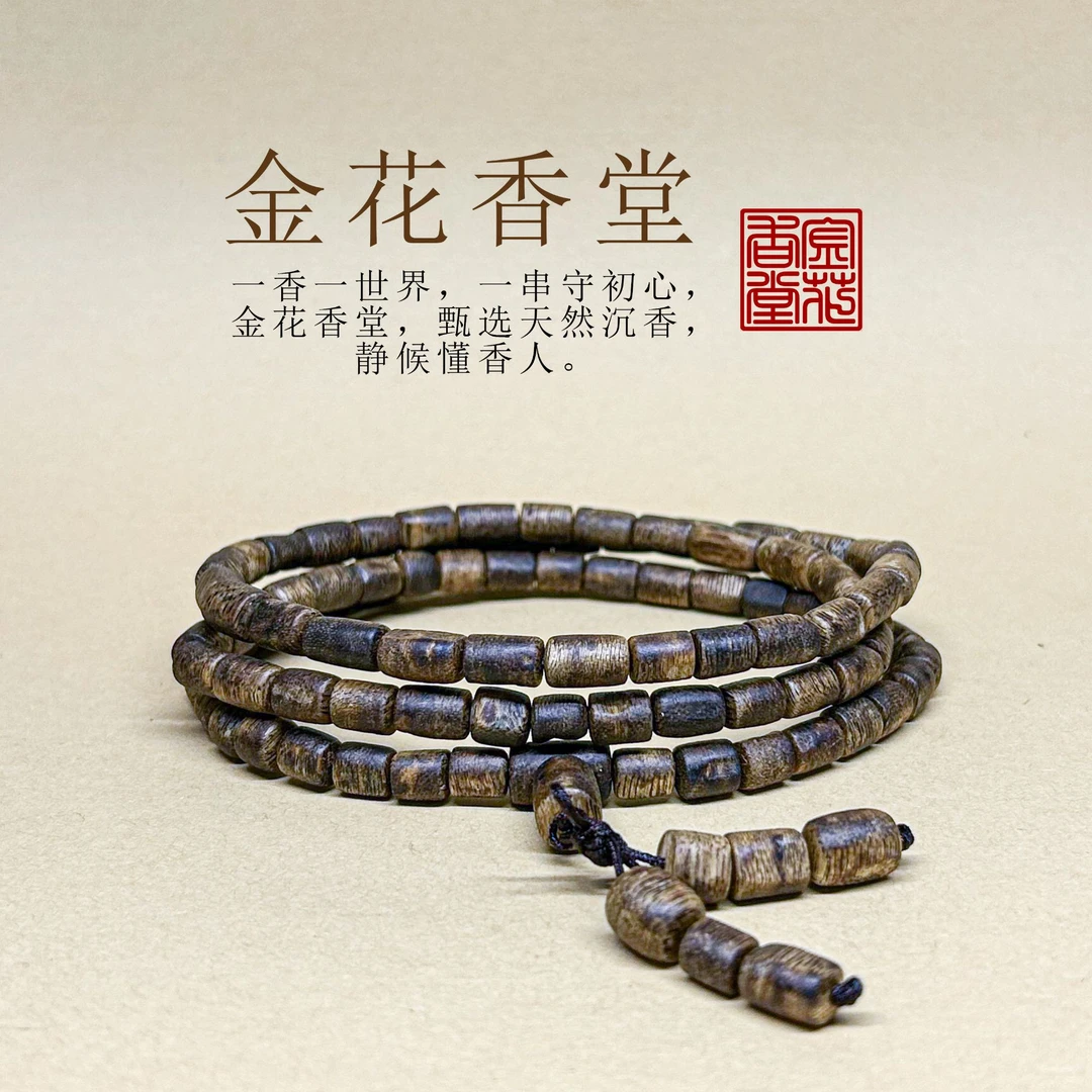 沉香【金花香堂】沉香手串，随形桶珠多圈沉香手串