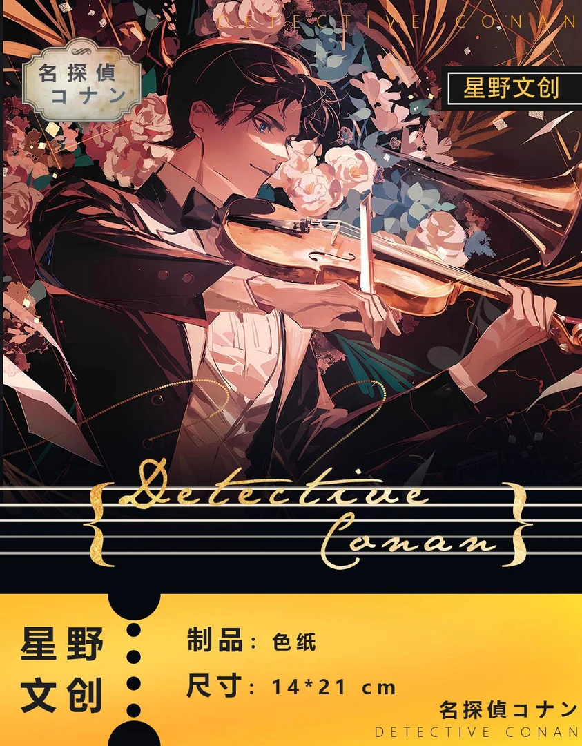 【拆卡】星野文创《柯南》A5收藏大卡/二创/动漫/收藏卡牌/盲盒（代拆）
