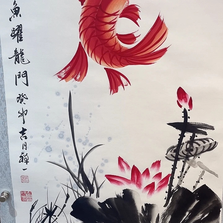 国画鲤鱼跃龙门…………………………