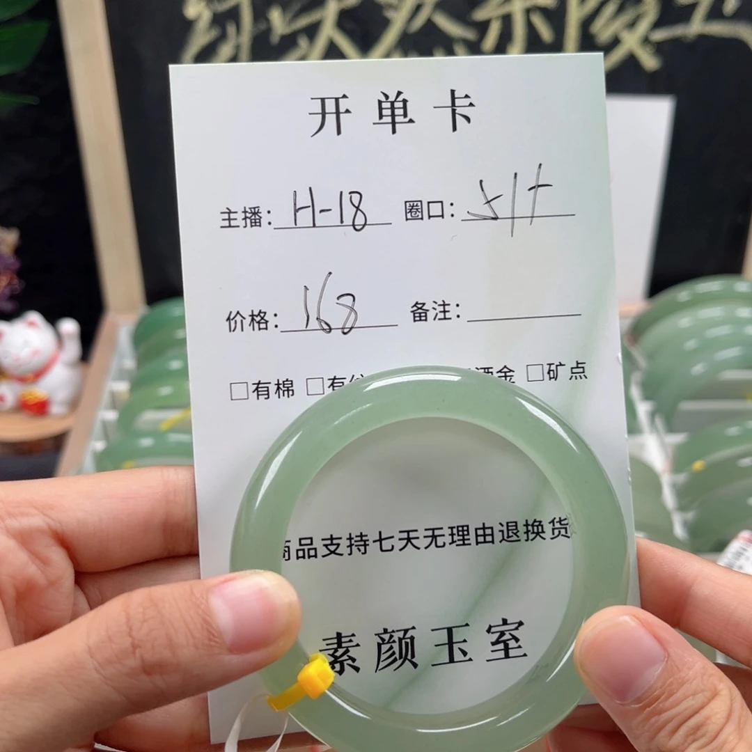 未镶嵌东陵石东陵玉