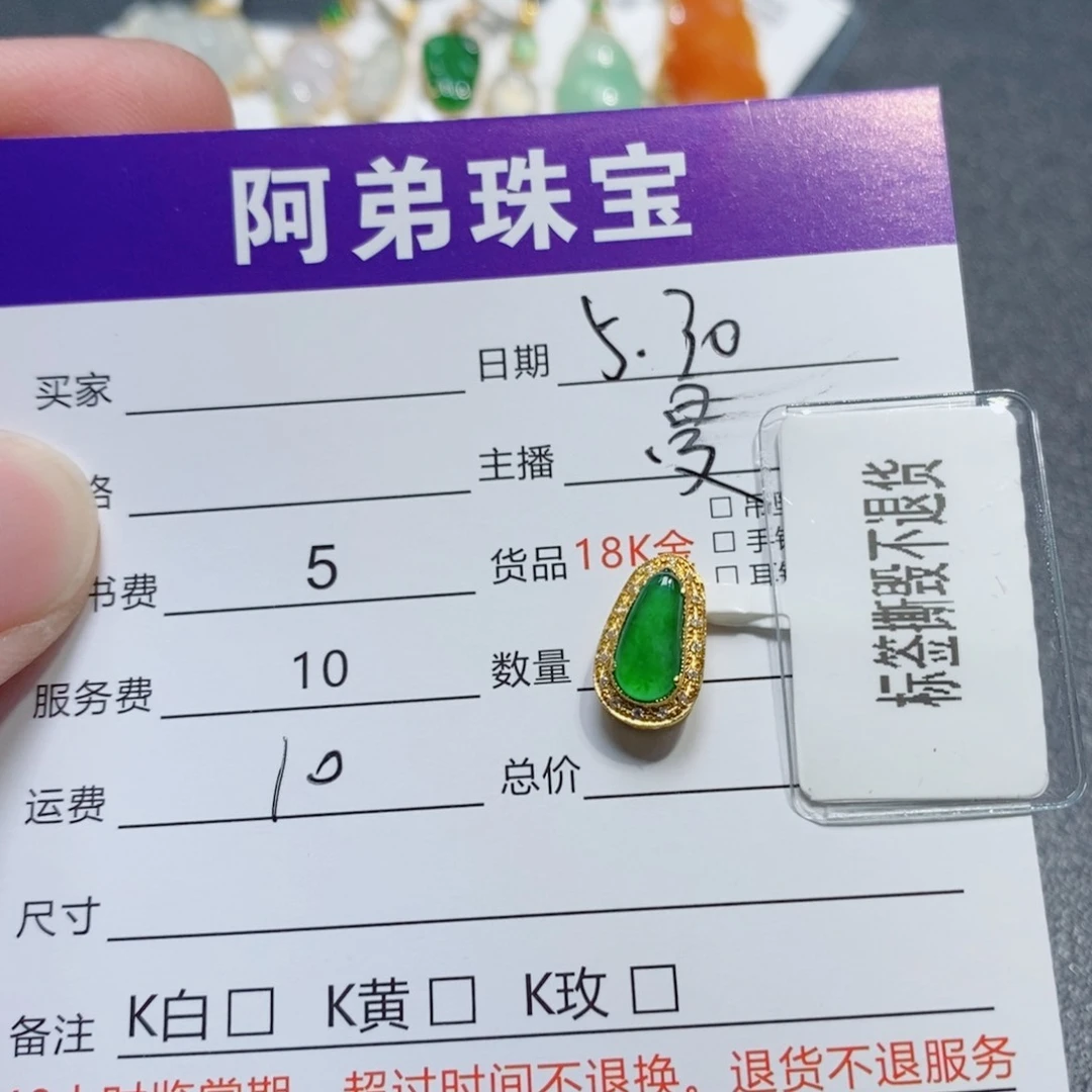 翡翠18K金镶嵌吊坠(不含链)