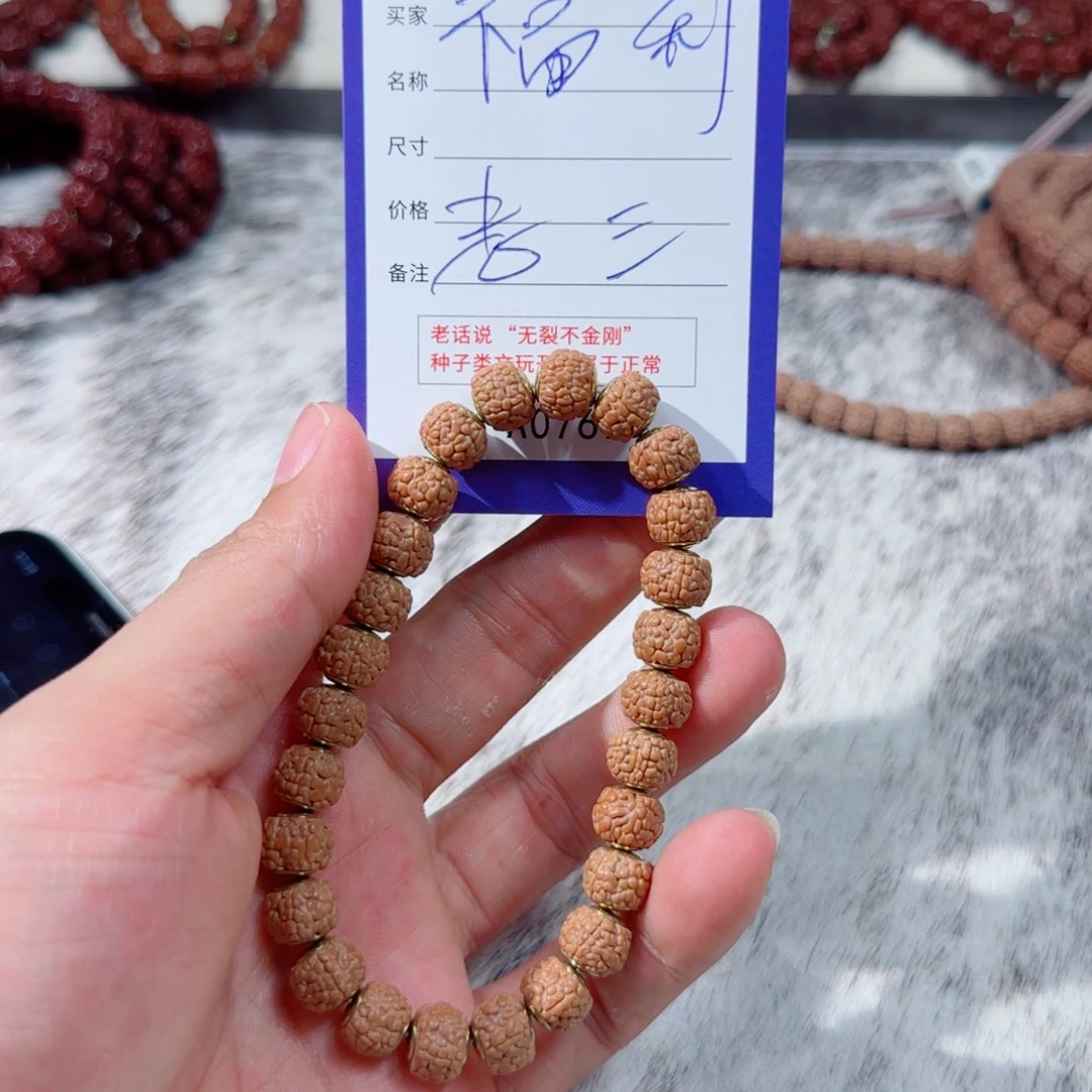 Y***E金刚菩提手串福利金刚