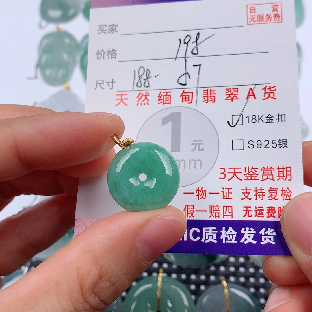 翡翠18K金镶嵌颈饰挂件