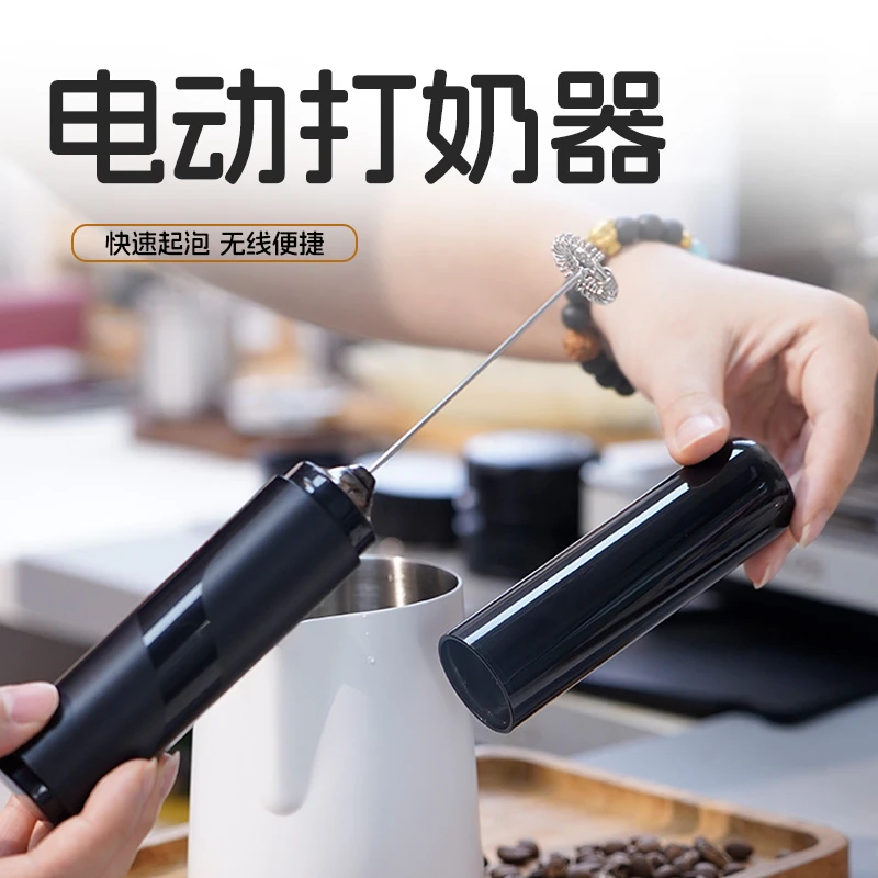 咖啡电动打泡器家用奶泡打发器无线充电小型打蛋器手持式