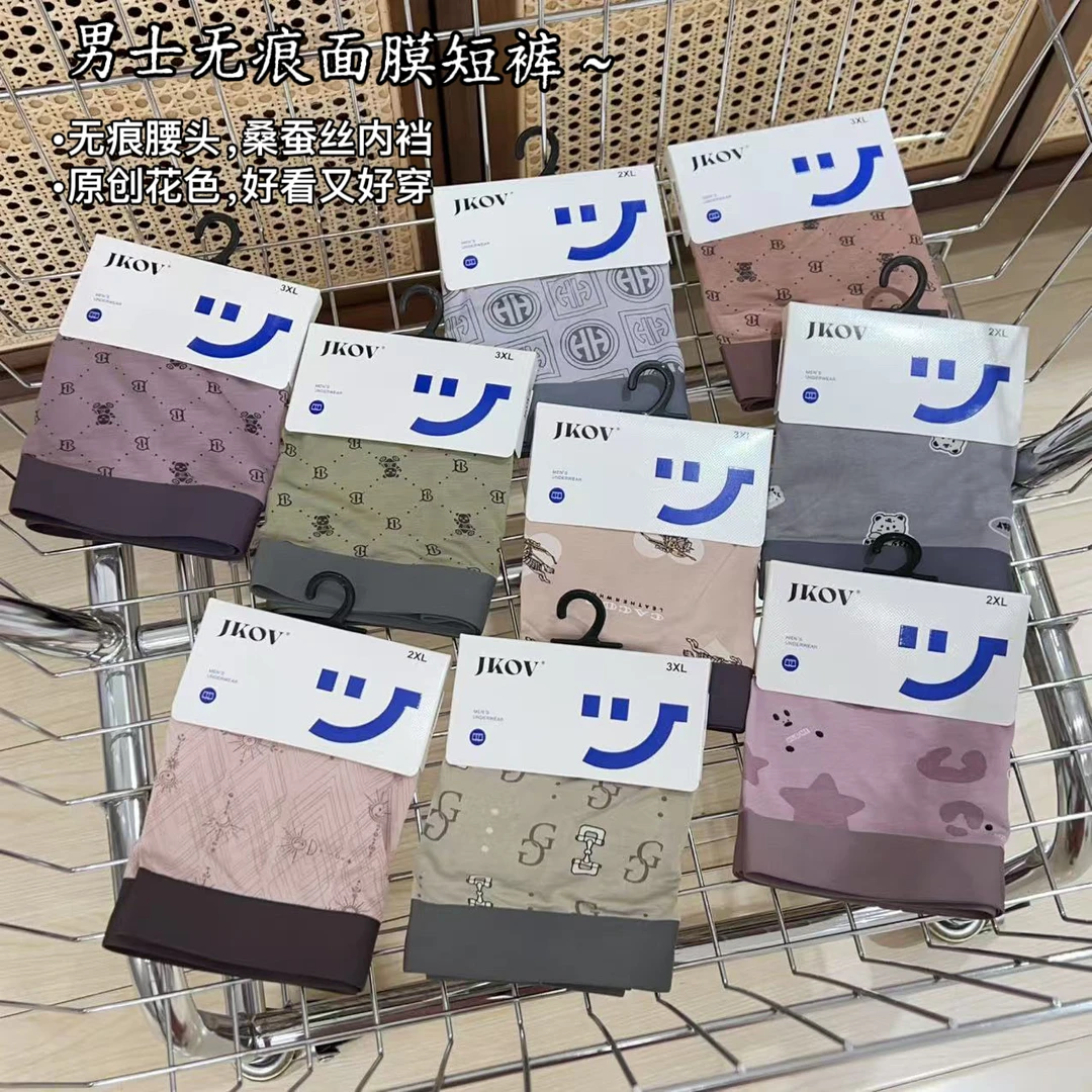 范范家【桑蚕丝】男士高品质舒适无痕高弹内裤（混色3条）921