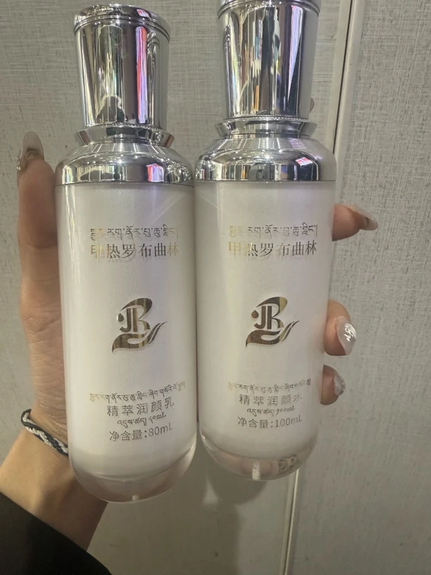 甲热罗布曲林精萃润颜保湿亮白透亮提亮肤色靓颜臻白水乳套盒补水