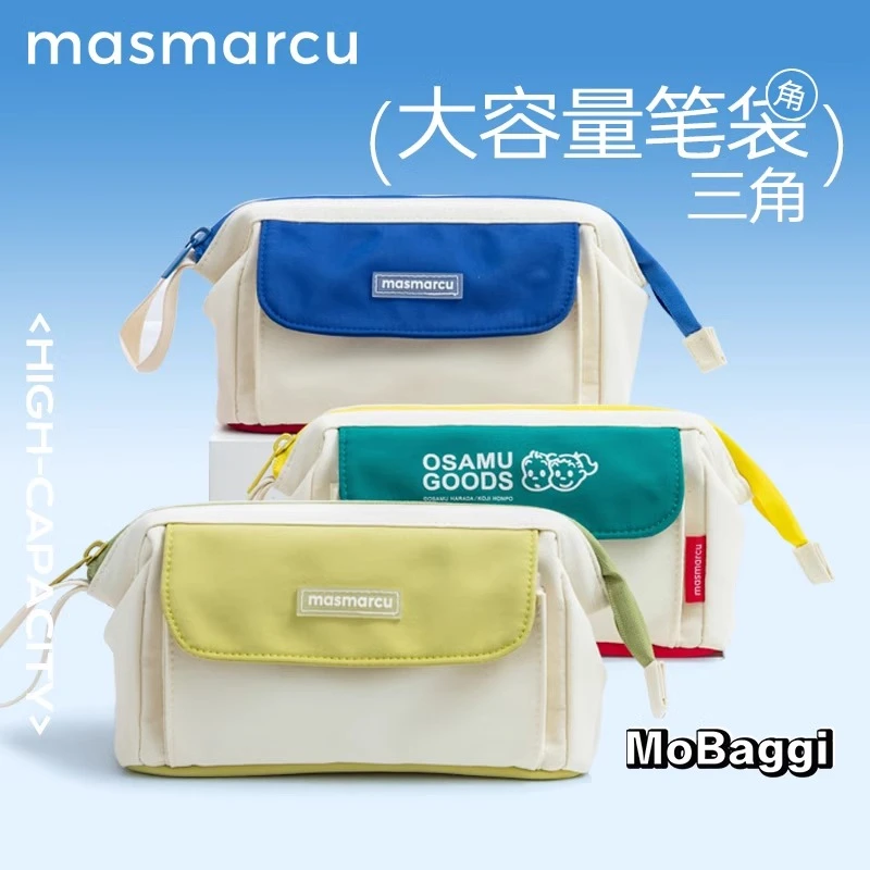 【大容量笔袋】晨光MASMARCU三角大容量分区功能笔袋复古ins高颜值