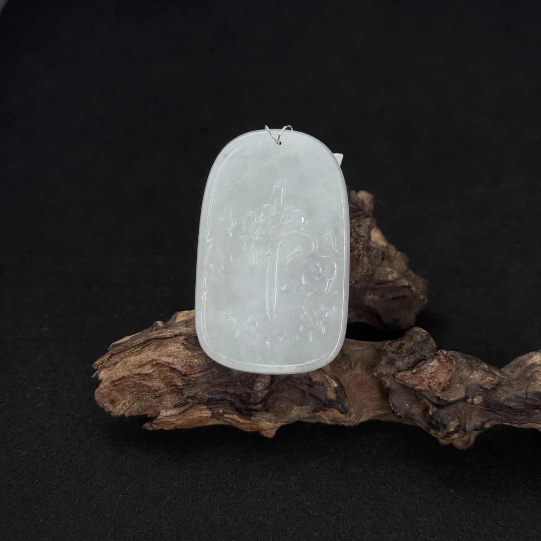 【诚翠拍品第一百一十七期午】翡翠89吊坠LML101021