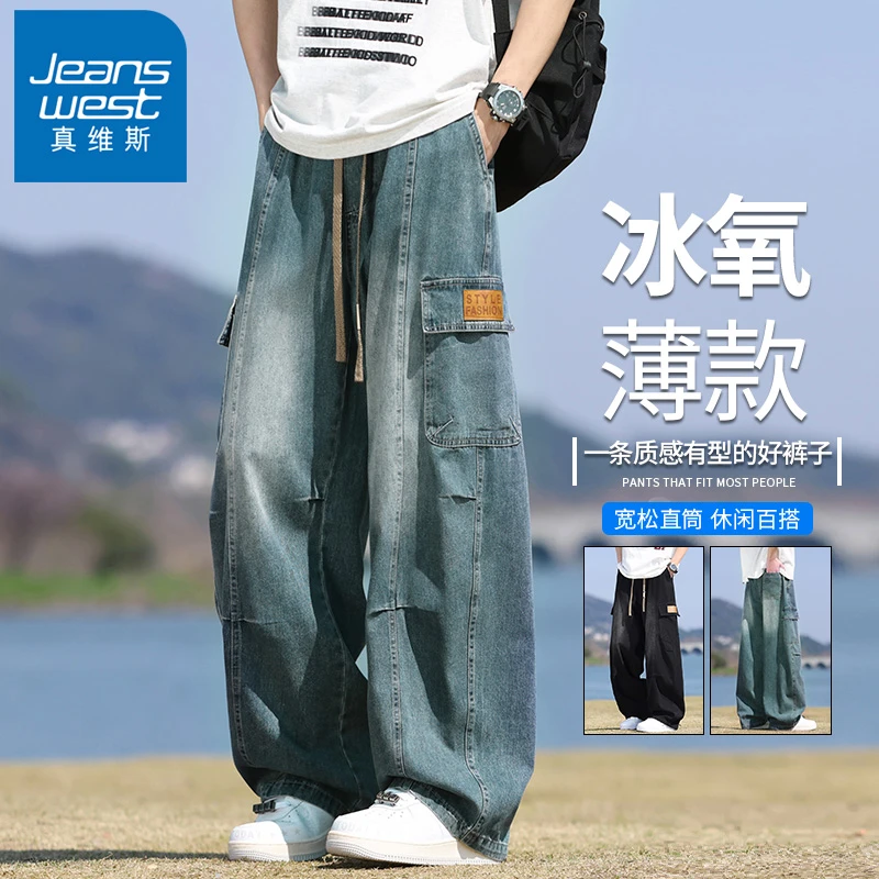 真维斯工装牛仔裤男士美式潮牌宽松弯刀裤春夏季薄款直筒阔腿裤子