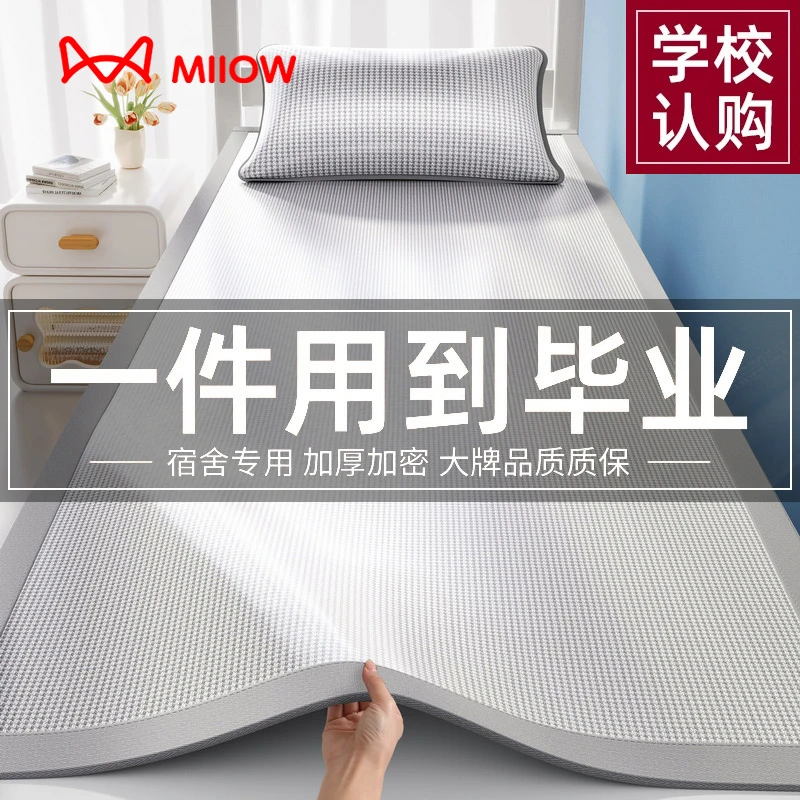 猫人学生宿舍冰丝席夏天专用可机洗家用空调软席夏季床单2025新款