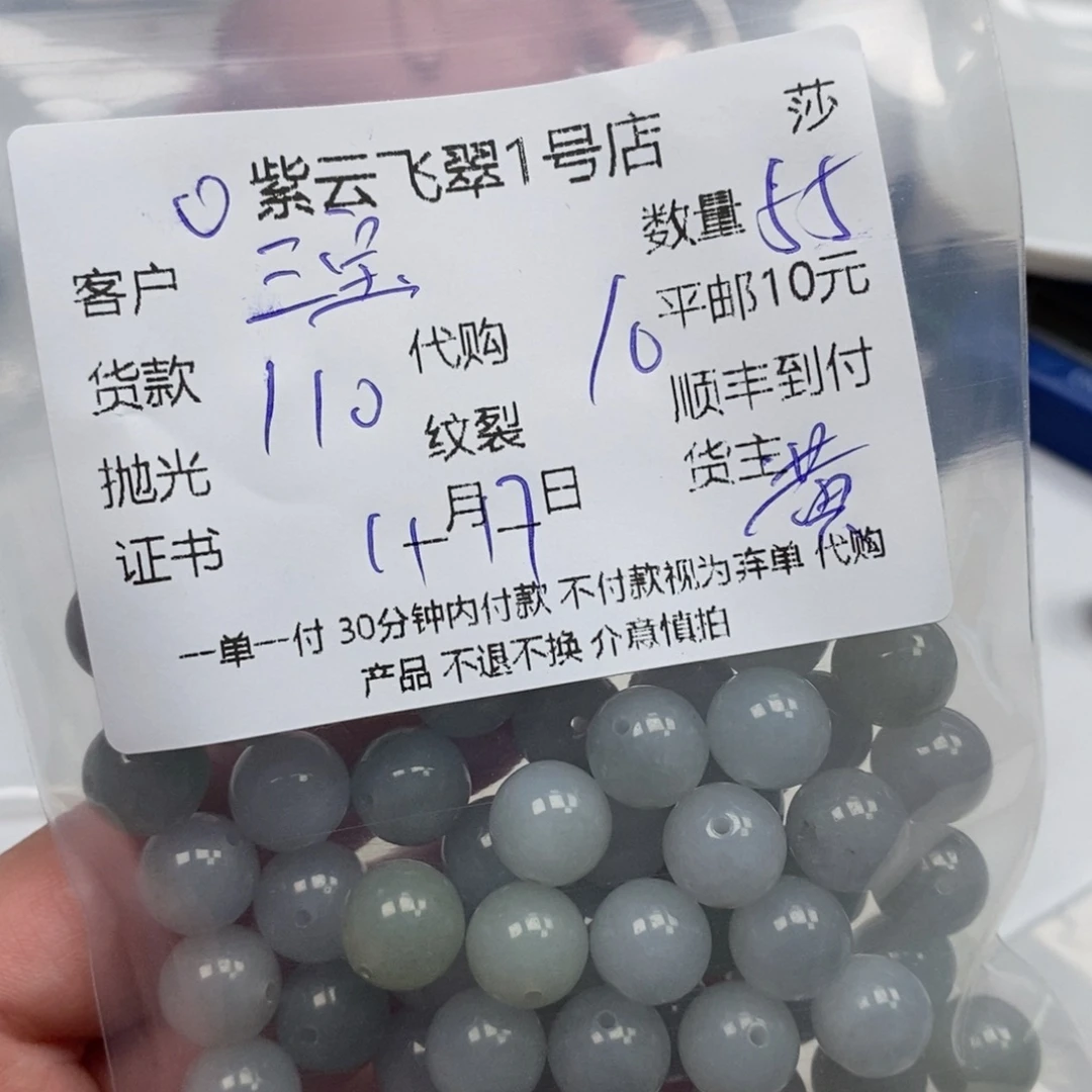 三***儿翡翠未镶嵌颈饰翡翠