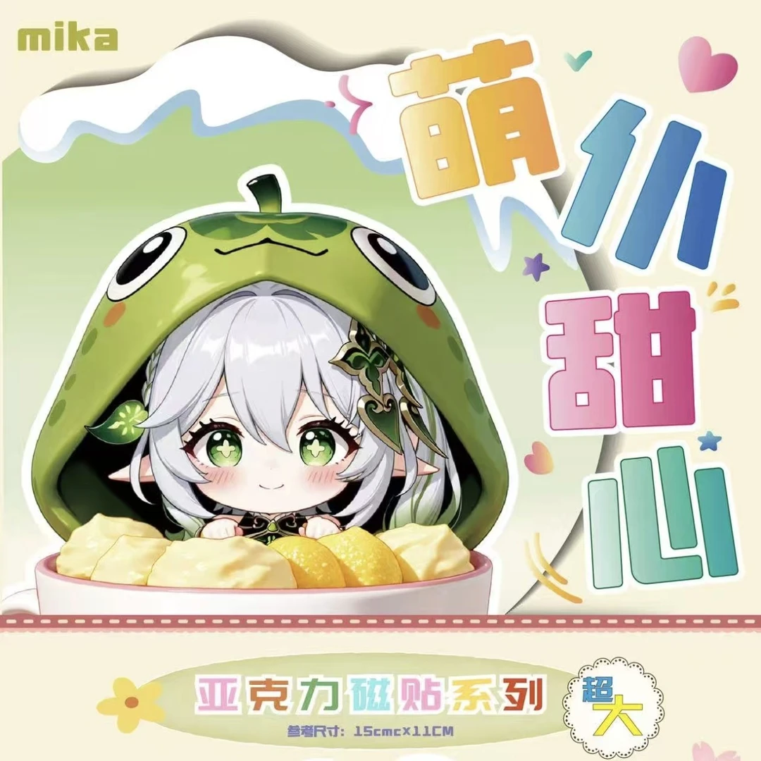 【MIKA 萌仆甜心】冰箱贴卡牌收藏（代拆）