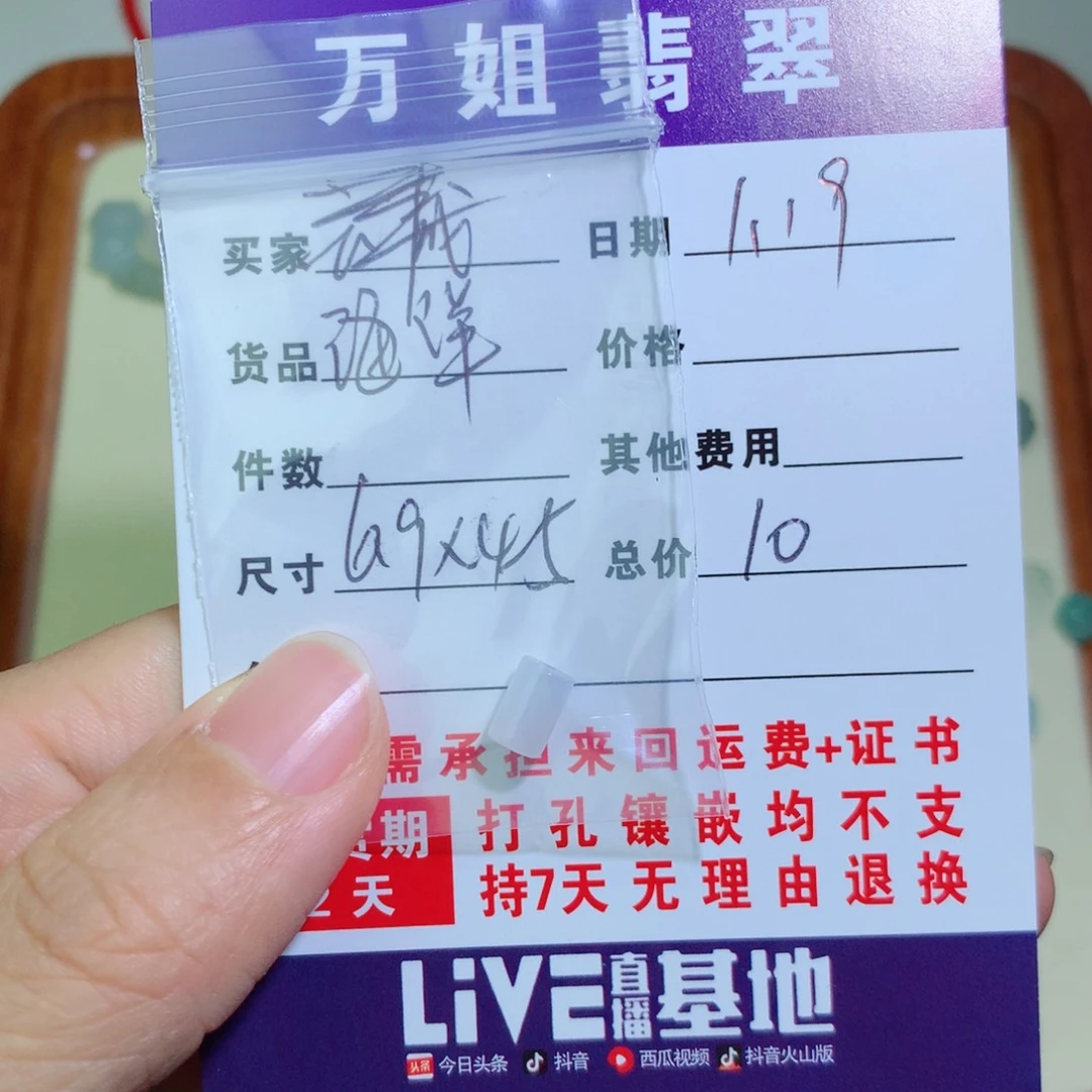 翡翠项链未镶嵌海*?珠子