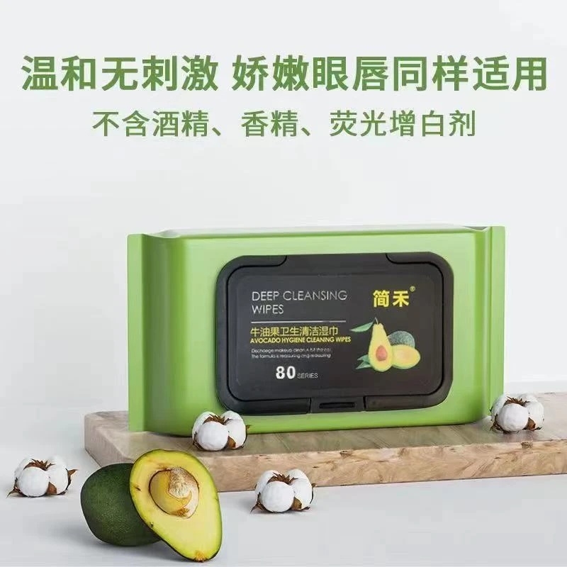 简禾卸妆湿巾卸妆水学生党敏感肌牛油果深层清洁卸妆水学生版湿巾