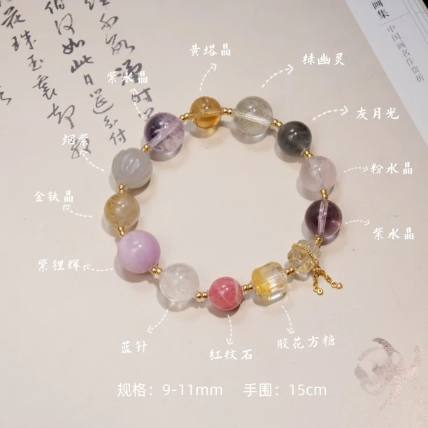 【桃花姬】天然水晶金钛晶紫水晶绿幽灵白水晶手串原创设计师款
