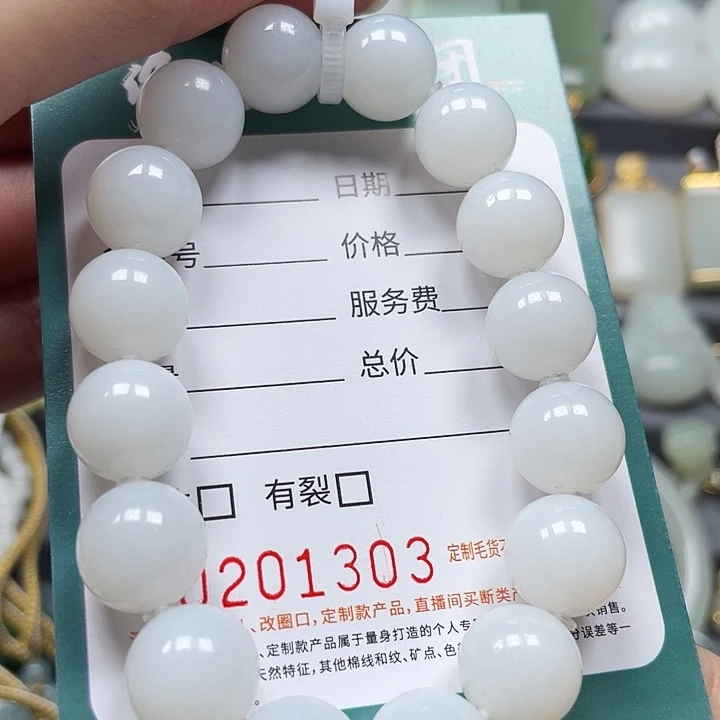 和田玉未镶嵌手链HDJT0201303